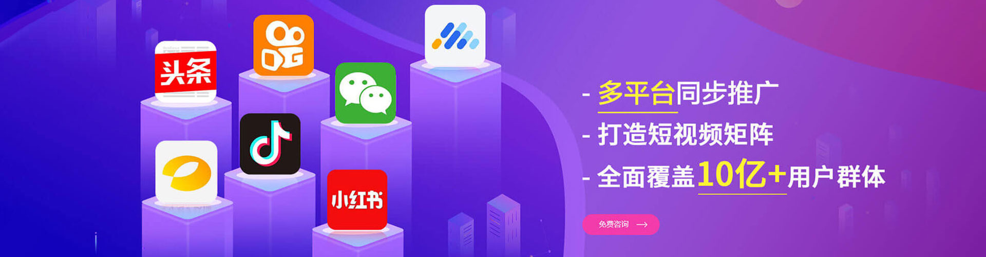 萨嘎信息流营销